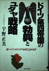 希少初版帯付き】ベルナール・アルノー、語る : ブランド帝国LVMHを