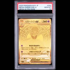 PSA10】 ピカチュウVMAX 《25th》 {006/015} [S8a-G/25th ANNIVERSARY