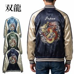 新品 L スカジャン 和柄 タイガー 虎 リバーシブル 2way 黒 青 - メルカリ
