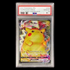 PSA10】 ピカチュウVMAX 《25th》 {006/015} [S8a-G/25th ANNIVERSARY