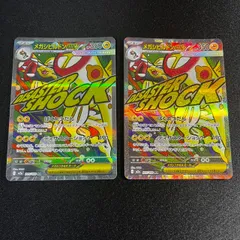 メガシビルドンex ma 225/193 2枚セットのサムネイル