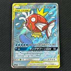ポケカ コイキング&ホエルオーGX SR SA 099/095 タッグボルト - メルカリ