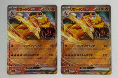 リザードンex SV2a 006/165 RR 4枚セット／ボックス151 - メルカリ
