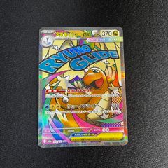 ポケモンカード メガカイリューex 232/193 MA 1枚 ローダー入れ出荷