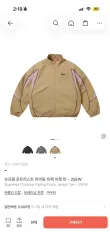 Supreme コントラスト パイピング トラック ジャケット タン - 25FWのサムネイル
