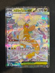 ロケット団のミュウツーex SAR [MEGAドリームex] M2a 237/193 - メルカリ