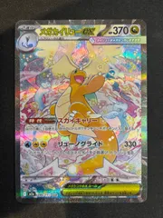 2026年最新】メガカイリューex sarの人気アイテム - メルカリ