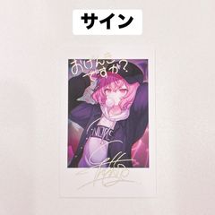 サイン】なるせちゃんのチェキ だいふくやさん おげんきですか