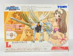 2026年最新】ゾイド ランスタッグの人気アイテム - メルカリ