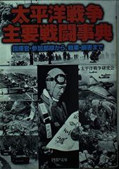 野外幕僚勤務の解説 昭和63年1月 陸戦学会 野外幕僚勤務の解説 昭和63年1月 陸戦学会 - メルカリ