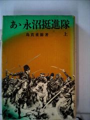 子供が良くなる　講談社の絵本　支那事変美談 子供が良くなる 講談社の絵本 支那事変美談 - メルカリ