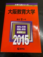 2026年最新】大阪大学2015の人気アイテム - メルカリ