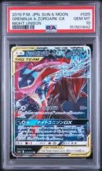 2026年最新】ゲッコウガgx psa10の人気アイテム - メルカリ