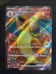 ポケモンカード メガカイリューex SAR M2a 246/193 MEGAドリームex