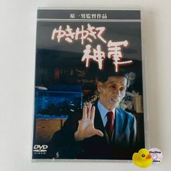 未開封] ゆきゆきて神軍('87) 原一男 監督作品 GNBD-7427 [N6]【DVD