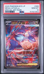 2026年最新】ラティアス ex psa10の人気アイテム - メルカリ