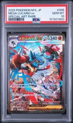 2026年最新】ルカリオ sar psa10の人気アイテム - メルカリ