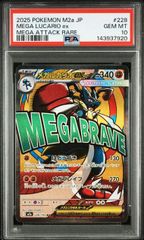PSA10 メガルカリオex MA MEGAドリームex - メルカリ