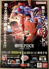 ワンピースカードゲーム 決戦の刻 B2販促ポスター - メルカリ