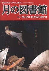 SUPER LABO Moni Haworth The Library of the Moon Petra Collins & some others