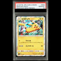 PSA10】 ピカチュウ (プロモ) {004/004} [SM0/ピカチュウと新しい仲間