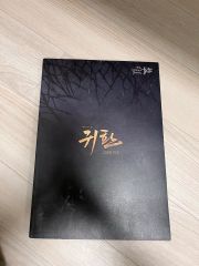 ★2019ミュージカル 『그날들(あの日々)』プログラムブック ユジュンサン★ SF9 インソン 韓国ミュージカル 「그날들(あの日々)」プログラムブック