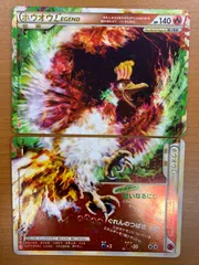 2026年最新】ポケモンカード ホウオウLEGENDの人気アイテム - メルカリ