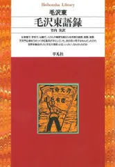 2026年最新】毛沢東 語録の人気アイテム - メルカリ