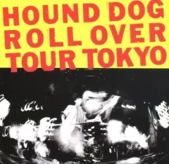 【中古】邦楽CD ハウンド・ドッグ / Roll Over Tour Tokyoのサムネイル