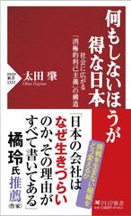 人生経営の教科書 : 誰も教えてくれなかった 勇気2対自信1の人生学