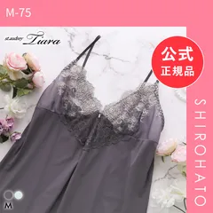 【メール便】【新品】セントオードリー ティアラ シャイニーエレガントローズ スリップ ロングキャミソール St.Audrey tiara(M-75)のサムネイル