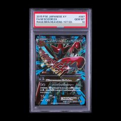 ツクシのハッサム PSA7 ☆ ポケモンカード☆VS 013/141 - メルカリ