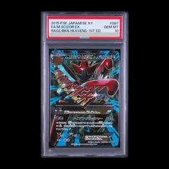 PSA10】MハッサムEX SR 087/080 1枚 - メルカリ