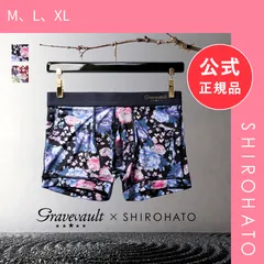 【新品】ボクサーパンツ グレイブボールト Gravevault×SHIROHATO 別注 限定 PEONY FLOWER ショート メンズ 下着 前閉じ 日本製(M、L、XL)のサムネイル