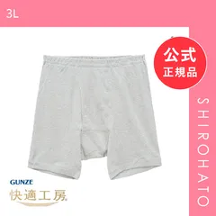 【メール便】【新品】グンゼ GUNZE 快適工房 フィットボクサーパンツ メンズ 前あき 3L 綿100％ 抗菌防臭 日本製(3L)のサムネイル