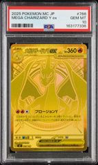 メガリザードンY ex MEGAスタートデッキ100 766 PSA10】メガリザードンYex(MUR)〈766/742〉[MC] スタートデッキ100