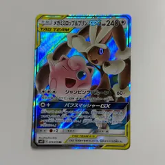 2026年最新】ミミロップ&プリンの人気アイテム - メルカリ