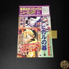 2026年最新】コミックスニュース vol.21の人気アイテム - メルカリ