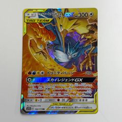 ファイヤー&サンダー&フリーザーGX RR SM10b スカイレジェンド 03