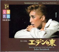 宝塚歌劇団 花組ミュージカル エデンの東 実況CD2枚組 - メルカリ