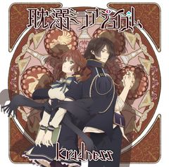 ヴァイスクロイツCD「Weiβ kreuz Dramatic Precious - メルカリ