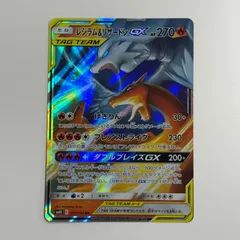 2026年最新】レシラム&リザードンgx rrの人気アイテム - メルカリ