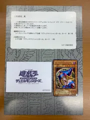 台紙付き ブラック・マジシャン・ガール G3-11 レア仕様 レジェンドオブパワー プロモ 遊戯王 デュエルモンスターズ ID 2909のサムネイル