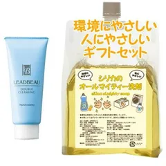 Naris ナリス リードビューII ダブルクレンジング 100g　環境にやさしい、人にやさしいギフトセットのサムネイル