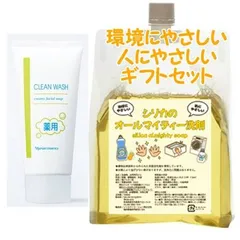 Naris ナリス 薬用 クリーン ウォッシュ G 医薬部外品 120g　環境にやさしい、人にやさしいギフトセットのサムネイル