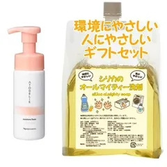 Naris ナリス アトデリエ モイスチャーフォーム 150mL　環境にやさしい、人にやさしいギフトセットのサムネイル