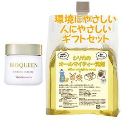 数量限定！ナリス ビオクィーン エンリッチ クリーム25g 2箱セット