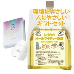 Naris ナリス ディアーゼ ホワイト Ｗエフェクト ジェルマスク 医薬部外品 25mL×10枚　環境にやさしい、人にやさしいギフトセットのサムネイル