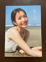 直筆サイン入り】刈川くるみ 1st写真集「星のない空」 - メルカリ