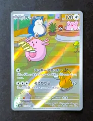 2026年最新】ラッキー arの人気アイテム - メルカリ